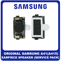 Αντικατάσταση ακουστικού κινητού Samsung Θεσσαλονίκη