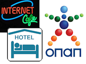 Internet Cafe - Ξενοδοχεία - ΟΠΑΠ - Nova - Ote TV εγκατστάσεις